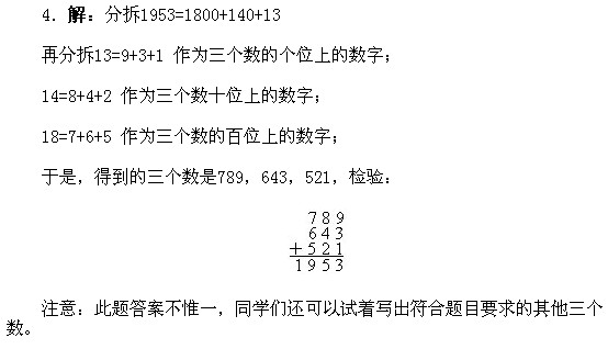 一年級奧數,奧數課本,奧數講義,奧數下冊