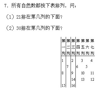一年級奧數,奧數課本,奧數講義,奧數下冊