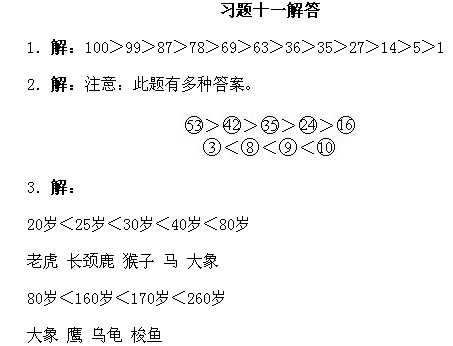 一年級(jí)奧數(shù),奧數(shù)課本,奧數(shù)講義,奧數(shù)下冊(cè)