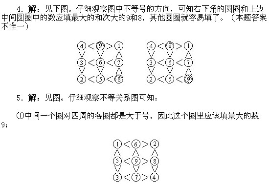 一年級(jí)奧數(shù),奧數(shù)課本,奧數(shù)講義,奧數(shù)下冊(cè)