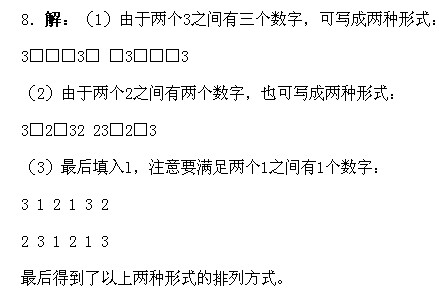一年級(jí)奧數(shù),奧數(shù)課本,奧數(shù)講義,奧數(shù)下冊(cè)