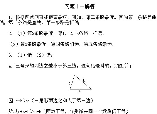 一年級奧數,奧數課本,奧數講義,奧數下冊