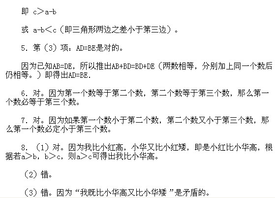 一年級奧數,奧數課本,奧數講義,奧數下冊