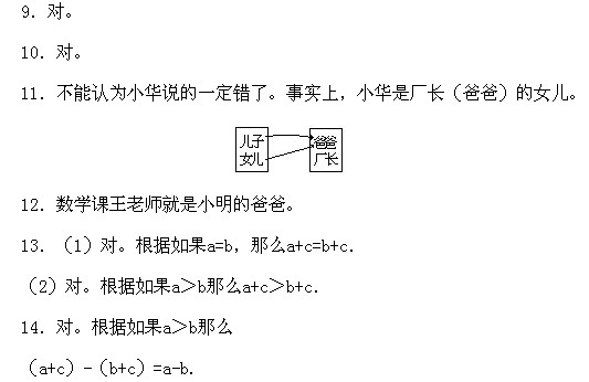 一年級奧數,奧數課本,奧數講義,奧數下冊