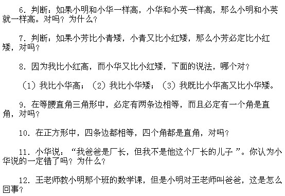 一年級奧數(shù),奧數(shù)課本,奧數(shù)講義,奧數(shù)下冊