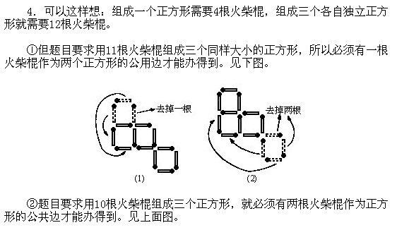 一年級奧數,奧數課本,奧數講義,奧數下冊