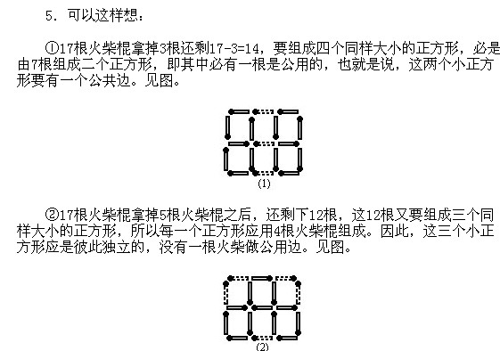一年級奧數,奧數課本,奧數講義,奧數下冊
