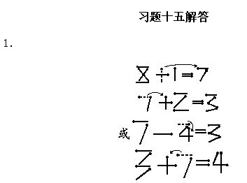 一年級奧數(shù),奧數(shù)課本,奧數(shù)講義,奧數(shù)下冊