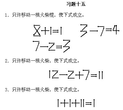 一年級奧數,奧數課本,奧數講義,奧數下冊