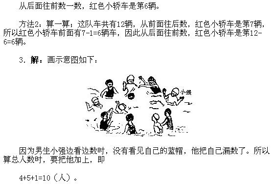 一年級奧數,奧數課本,奧數講義,奧數下冊