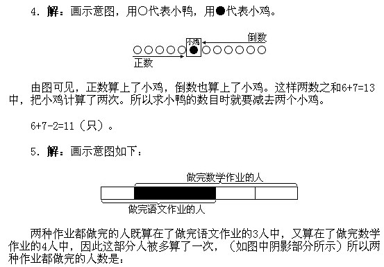 一年級奧數,奧數課本,奧數講義,奧數下冊