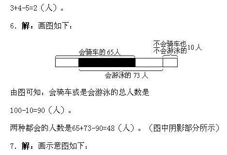 一年級奧數,奧數課本,奧數講義,奧數下冊