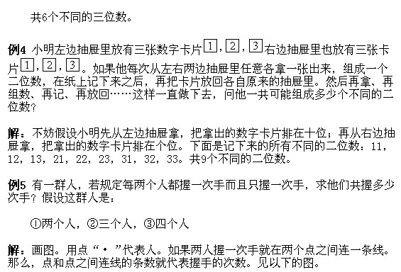 一年級奧數,奧數課本,奧數講義,奧數下冊