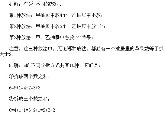 二年級奧數,奧數課本,奧數講義