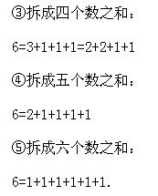 二年級奧數,奧數課本,奧數講義
