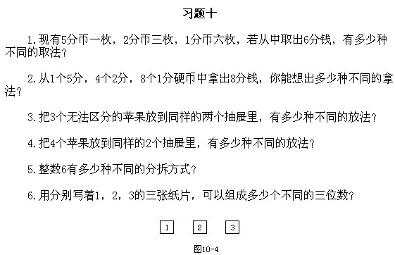 二年級奧數,奧數課本,奧數講義