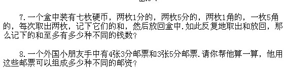 二年級奧數,奧數課本,奧數講義