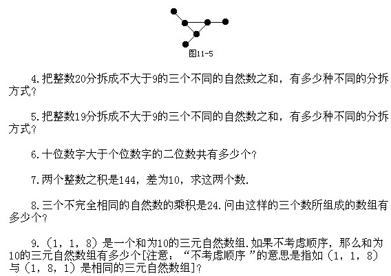 二年級奧數,奧數課本,奧數講義