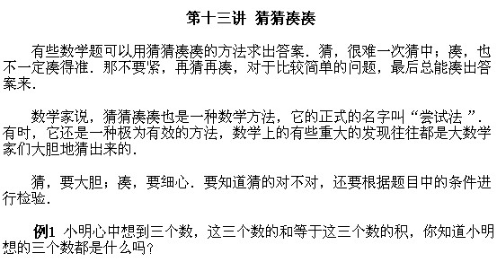 二年級(jí)奧數(shù),奧數(shù)課本,奧數(shù)講義