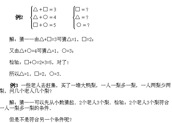 二年級(jí)奧數(shù),奧數(shù)課本,奧數(shù)講義