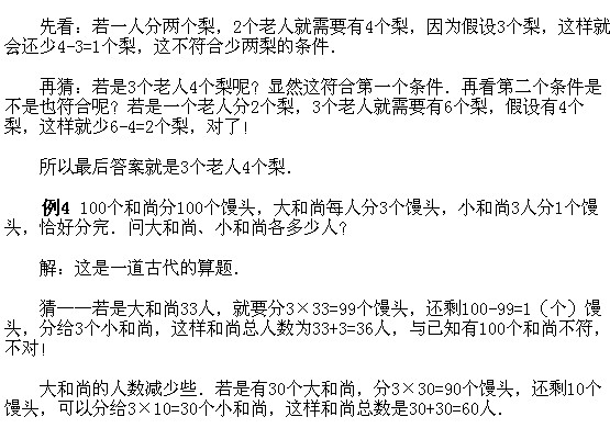 二年級(jí)奧數(shù),奧數(shù)課本,奧數(shù)講義