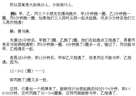 二年級(jí)奧數(shù),奧數(shù)課本,奧數(shù)講義