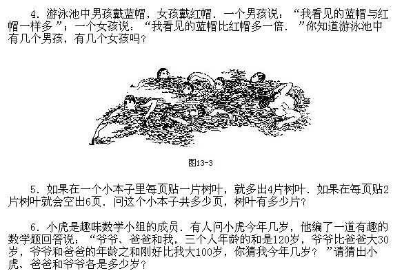 二年級奧數,奧數課本,奧數講義