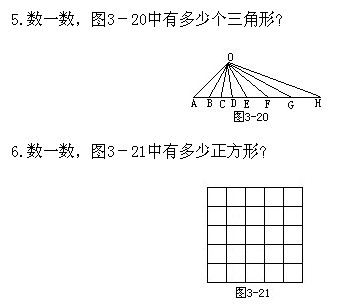 二年級(jí)奧數(shù),奧數(shù)課本,奧數(shù)講義