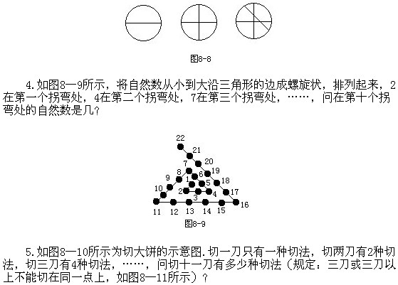 二年級奧數(shù),奧數(shù)課本,奧數(shù)講義