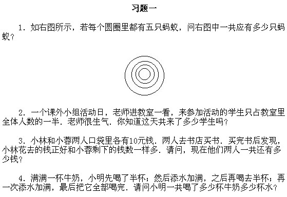 二年級奧數,奧數課本,奧數講義,奧數下冊