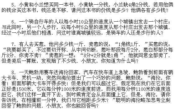 二年級奧數,奧數課本,奧數講義,奧數下冊