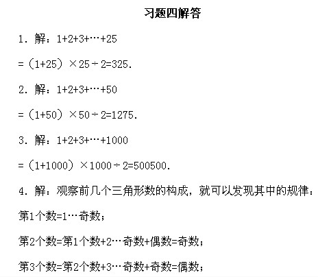 二年級奧數,奧數課本,奧數講義,奧數下冊