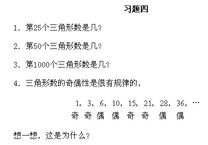 二年級奧數,奧數課本,奧數講義,奧數下冊
