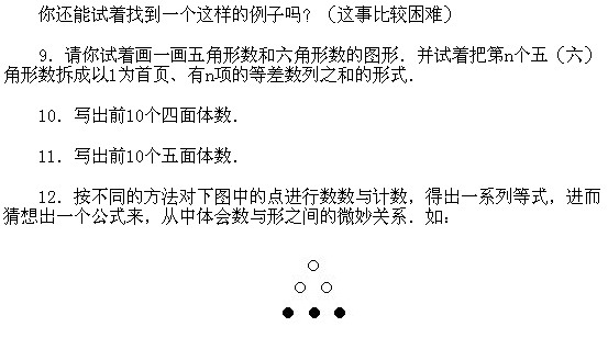 二年級奧數,奧數課本,奧數講義,奧數下冊