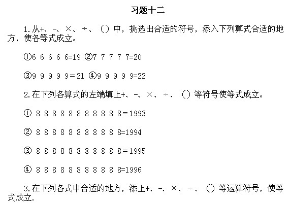 三年級(jí)奧數(shù),奧數(shù)課本,奧數(shù)講義