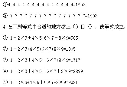 三年級(jí)奧數(shù),奧數(shù)課本,奧數(shù)講義