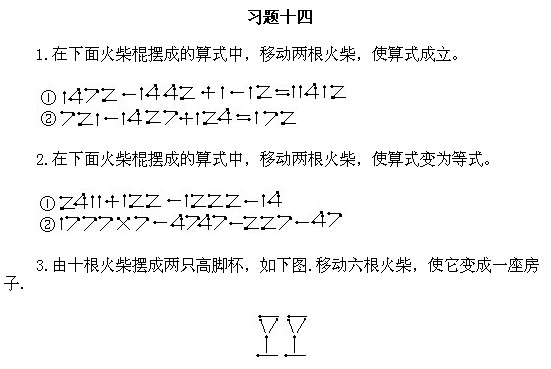 三年級奧數,奧數課本,奧數講義