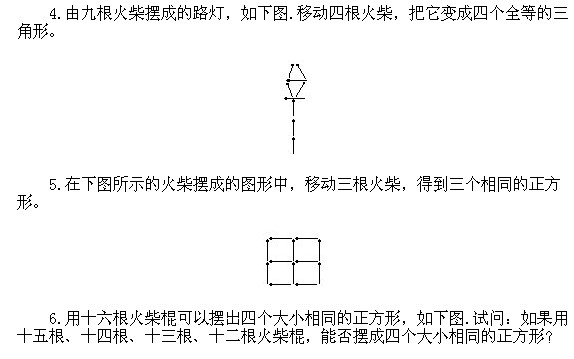 三年級奧數,奧數課本,奧數講義