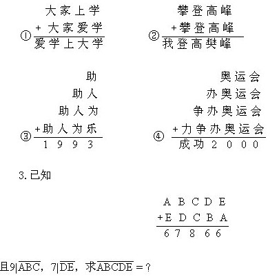 三年級(jí)奧數(shù),奧數(shù)課本,奧數(shù)講義
