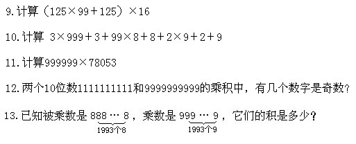 四年級奧數,奧數課本,奧數講義,奧數上冊