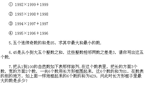 四年級奧數,奧數課本,奧數講義,奧數上冊