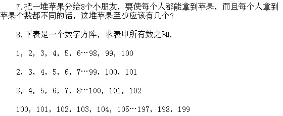 四年級奧數(shù),奧數(shù)課本,奧數(shù)講義,奧數(shù)上冊