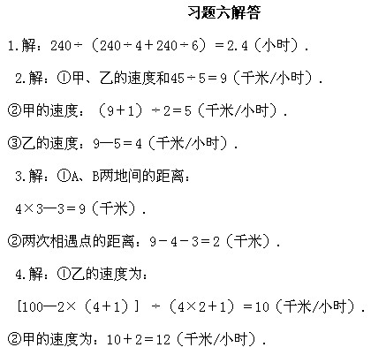 四年級奧數,奧數課本,奧數講義,奧數上冊