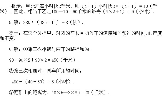 四年級奧數,奧數課本,奧數講義,奧數上冊