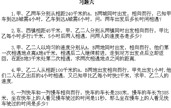 四年級奧數(shù),奧數(shù)課本,奧數(shù)講義,奧數(shù)上冊