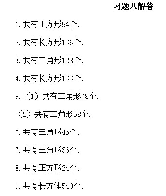 四年級奧數,奧數課本,奧數講義,奧數上冊
