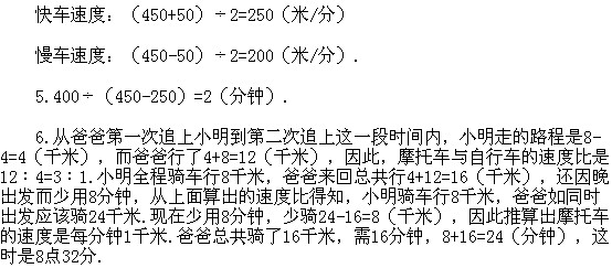 四年級奧數,奧數課本,奧數講義,奧數下冊