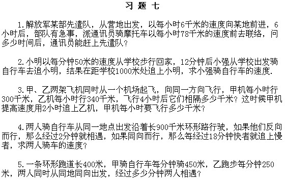 四年級奧數,奧數課本,奧數講義,奧數下冊