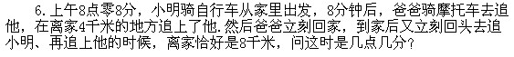 四年級奧數,奧數課本,奧數講義,奧數下冊