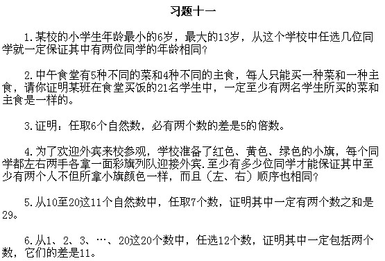 五年級奧數(shù),奧數(shù)課本,奧數(shù)講義